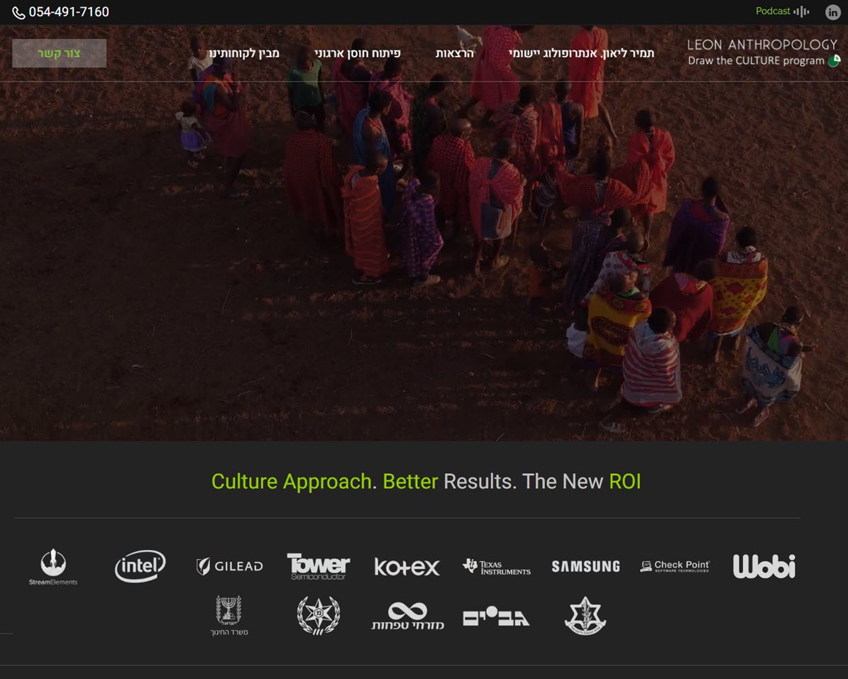 App Anthropology