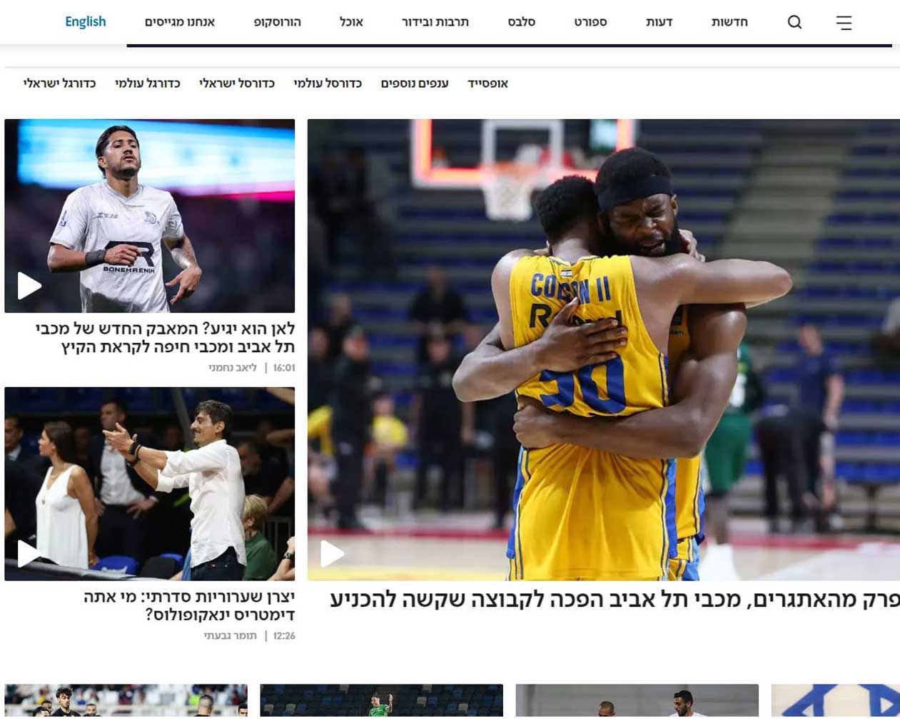 Website image 'IsraelHayom'