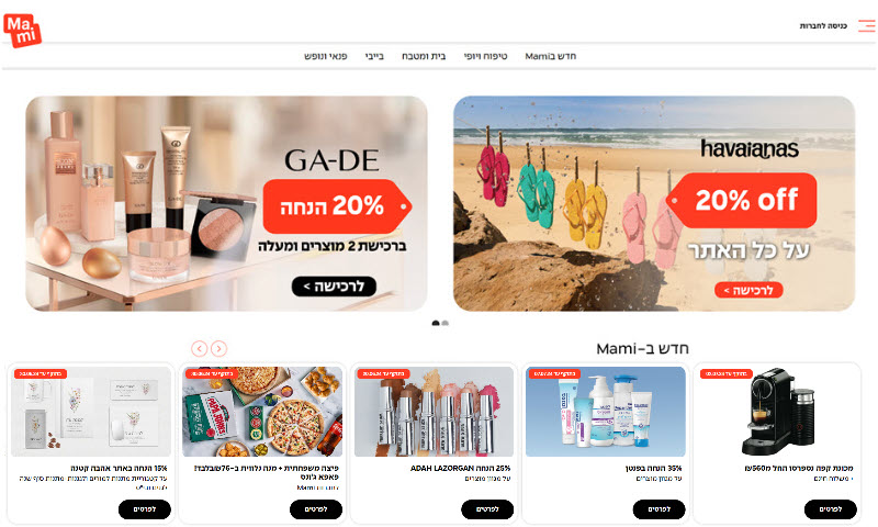 Website image 'Hi Mami'